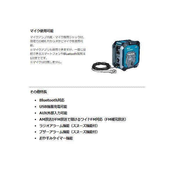 マキタ（makita） MR005GZ(青) 充電式ラジオ (本体のみ) 10.8-40Vmax
