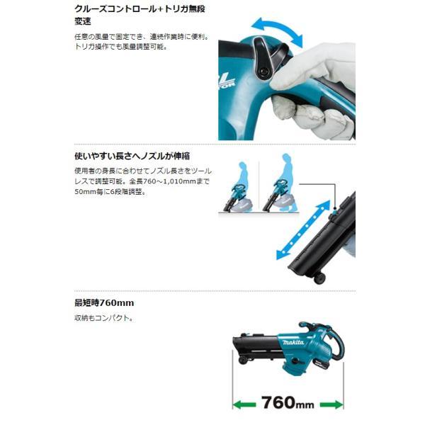 マキタ MUB187DZ + BL1860B + DC18RF + A-75524 18V 充電式 ブロワ 【本体+6.0Ahバッテリー1本+充電器+ワイドノズル】■純正/新品■◆の画像