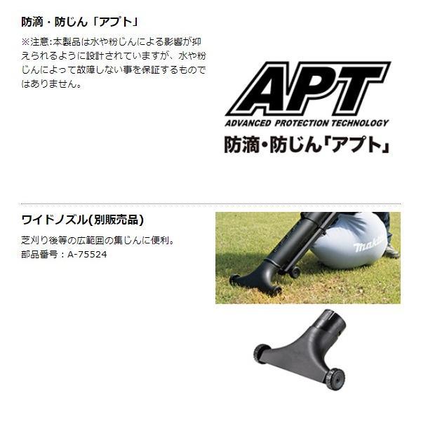 マキタ MUB187DZ + BL1860B + DC18RF + A-75524 18V 充電式 ブロワ 【本体+6.0Ahバッテリー1本+充電器+ワイドノズル】■純正/新品■◆の画像