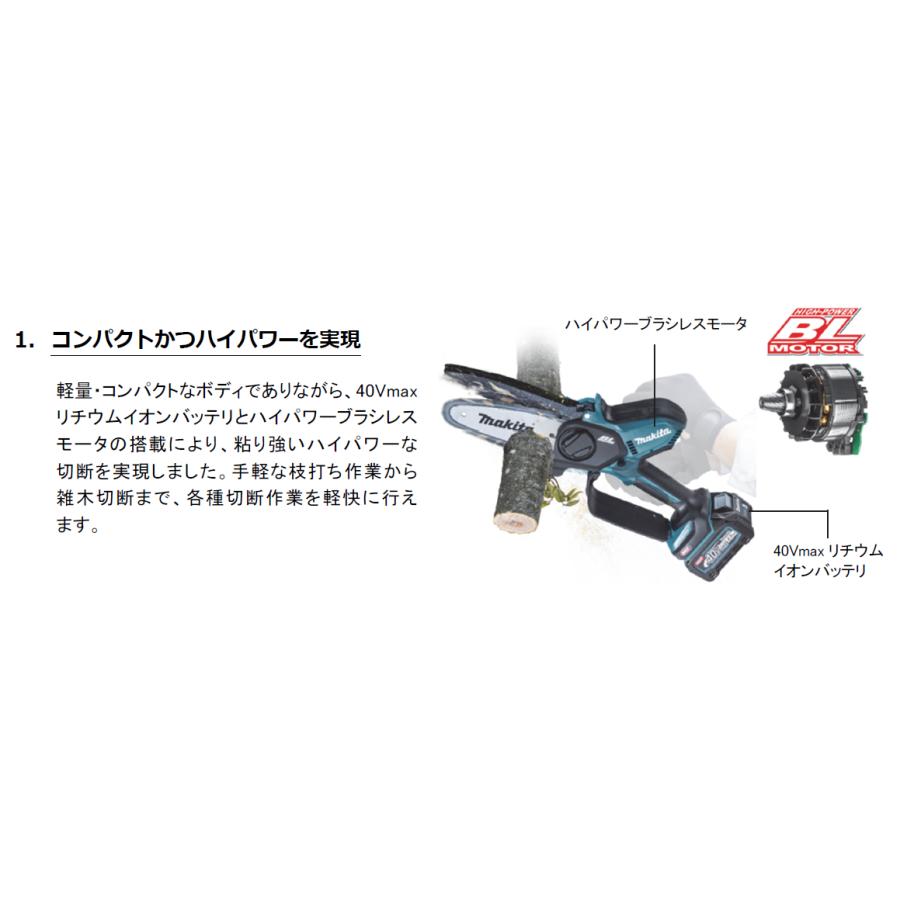 マキタ（makita） 100mm 40Vmax 充電式ハンディソー MUC028GZ (本体