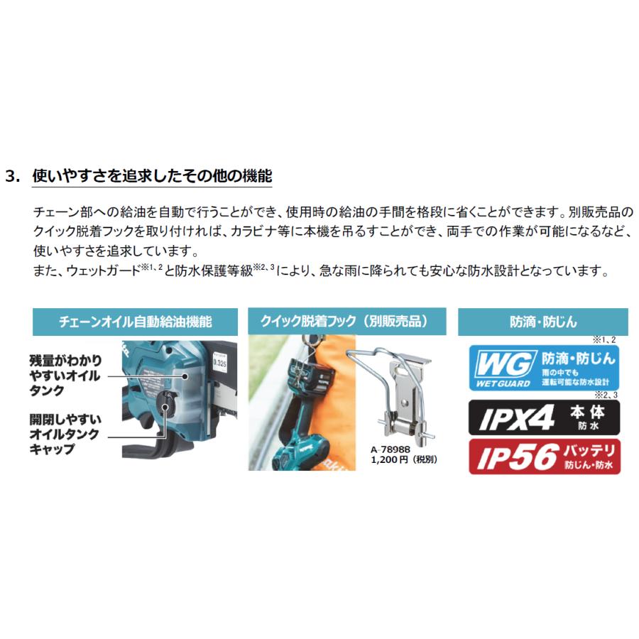 マキタ（makita） 100mm 40Vmax 充電式ハンディソー MUC028GZ (本体