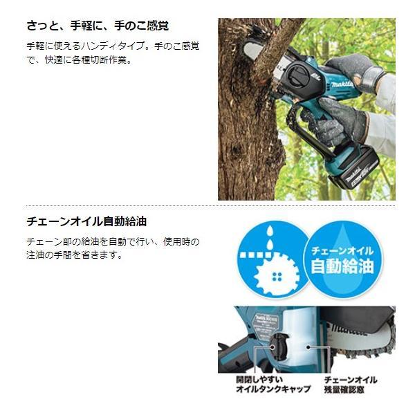 マキタ 18V MUC101DRG + A-74734 (替刃付) 充電式 ハンディソー マキタ 18V MUC101DRG + A-74734 (替刃付) 充電式 ハンディソー