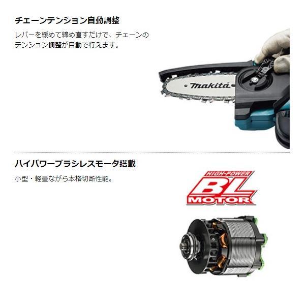 マキタ 18V MUC101DRG 充電式 ハンディソー 【本体+6.0Ah マキタ 18V MUC101DRG 充電式 ハンディソー 【本体+6.0Ah