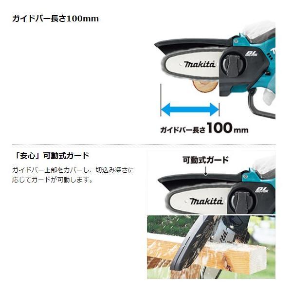 マキタ 18V MUC101DRG 充電式 ハンディソー 【本体+6.0Ah マキタ 18V MUC101DRG 充電式 ハンディソー 【本体+6.0Ah