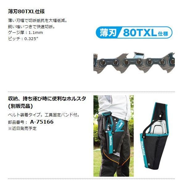 マキタ 18V MUC101DRG 充電式 ハンディソー 【本体+6.0Ah マキタ 18V MUC101DRG 充電式 ハンディソー 【本体+6.0Ah