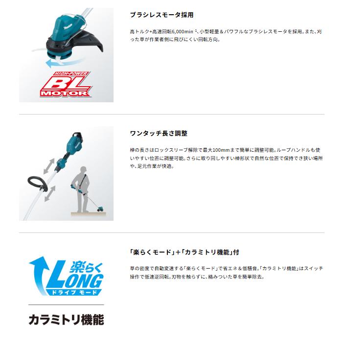 マキタ（makita） 18V 充電式草刈機 MUR189DZ 青 (本体のみ) バッテリ