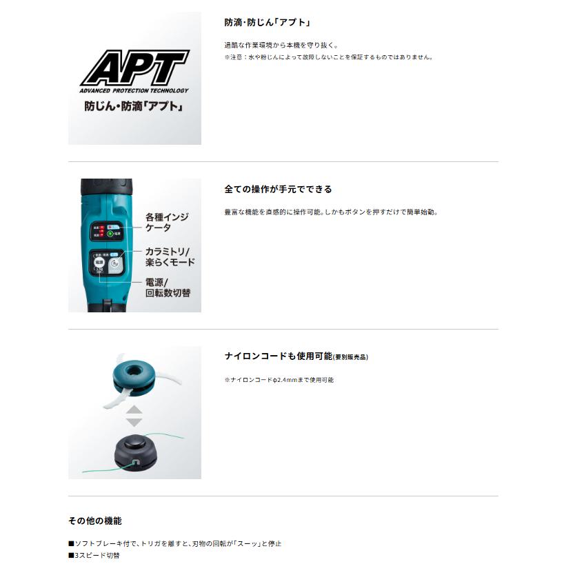 マキタ（makita） 18V 充電式草刈機 MUR189DZ 青 (本体のみ) バッテリ