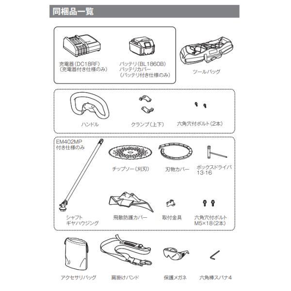 マキタ 18V 充電式 スプリットポンプ MUX18DZ + A-75384 【モータ部+ポンプアタッチメント】[ループハンドル]■マキタ純正/新品/未使用■の画像