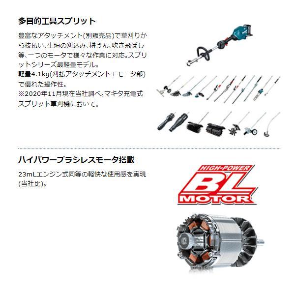 マキタ 18V 充電式 スプリットポンプ MUX18DZ + A-75384 【モータ部+ポンプアタッチメント】[ループハンドル]■マキタ純正/新品/未使用■の画像