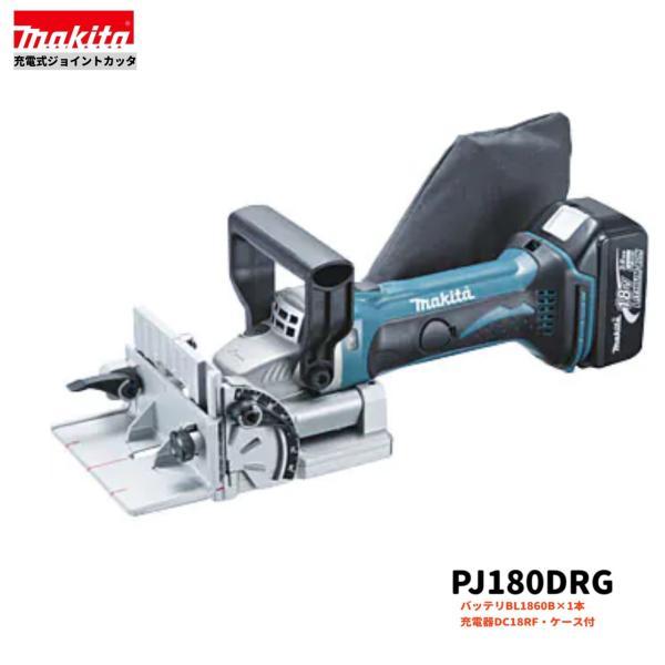 マキタ 18V PJ180DRG 充電式ジョイントカッタ 【本体+6.0Ah マキタ 18V PJ180DRG 充電式ジョイントカッタ 【本体+6.0Ah