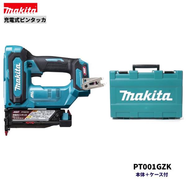 マキタ PT001GZK 40Vmax 充電式ピンタッカ 【本体+ケース】 □安心の