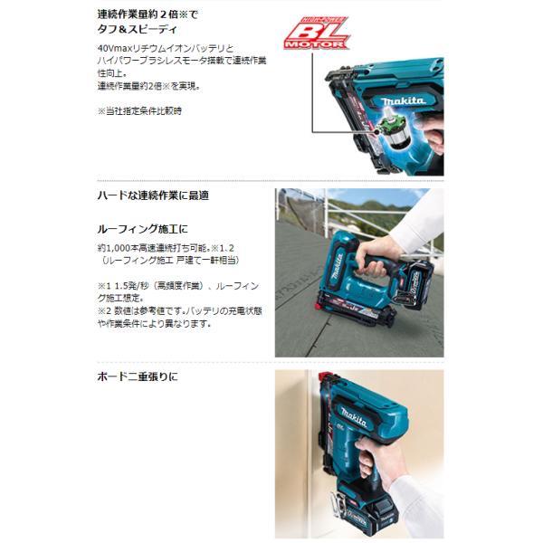 マキタ ST001GRDX 40Vmax 充電式タッカ 【本体+2.5Ahバッテリ2本+充電 