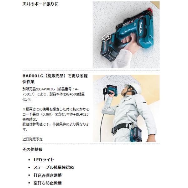 マキタ ST001GRDX 40Vmax 充電式タッカ 【本体+2.5Ahバッテリ2本+充電 