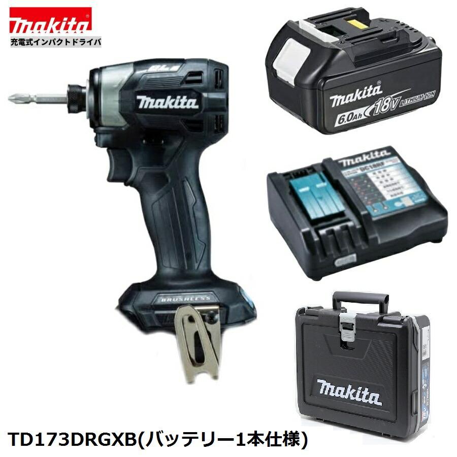 マキタ（makita） 18V TD173DRGXB (黒)(バッテリー1本仕様) 充電式 