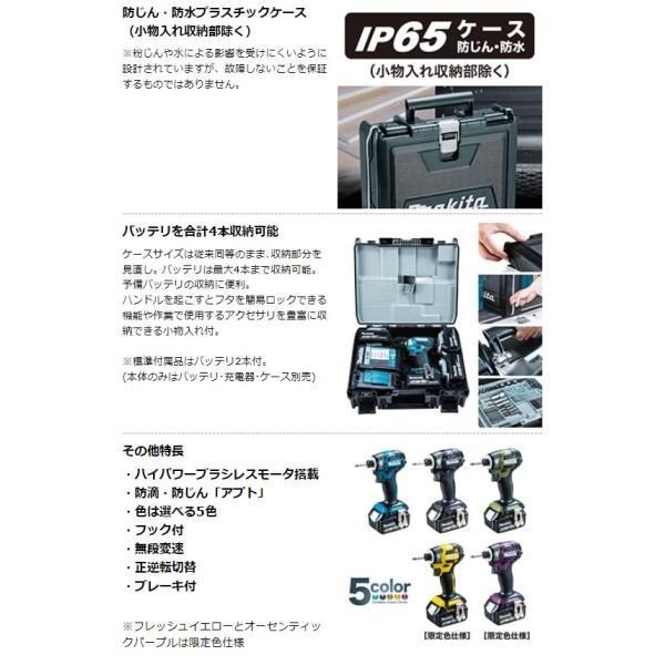 マキタ 18V TD173DZ (青) 充電式 インパクトドライバ 【本体のみ】 ■安心のマキタ純正/新品/未使用■｜kabutechno｜10