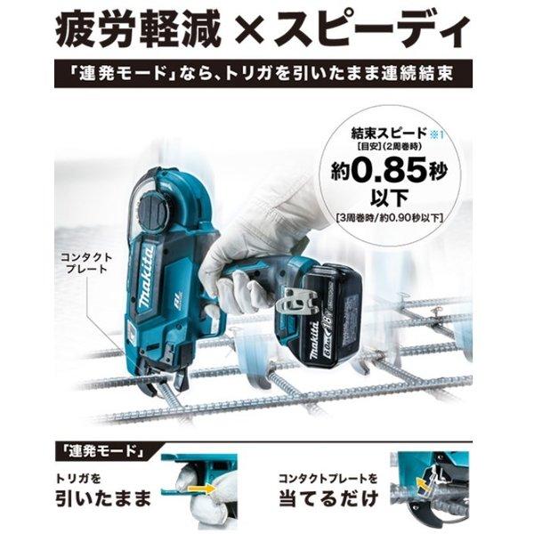 マキタ 18V TR180DRGX 充電式 鉄筋結束機 【本体+6.0Ahバッテリ マキタ 18V TR180DRGX 充電式 鉄筋結束機 【本体+6.0Ahバッテリ