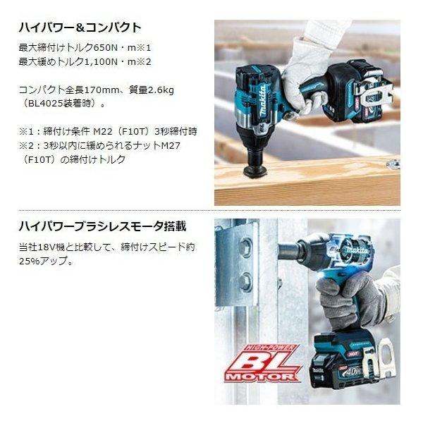 マキタ TW007GZ+ケース 40Vmax 充電式インパクトトレンチ 【本体 マキタ TW007GZ+ケース 40Vmax 充電式インパクトトレンチ 【本体