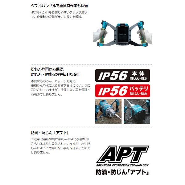 マキタ UT001GZ 40Vmax 充電式カクハン機 【本体のみ】 攪拌機 マキタ UT001GZ 40Vmax 充電式カクハン機 【本体のみ】 攪拌機