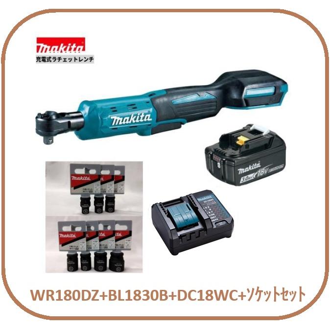 マキタ（makita） 18V充電式ラチェットレンチ WR180DZ+BL1830B+DC18WC+ 