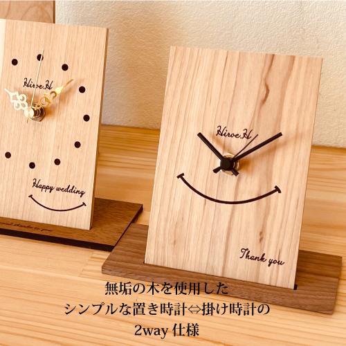 置き時計　木製 kacchaina_cl7bigsmile-ult
