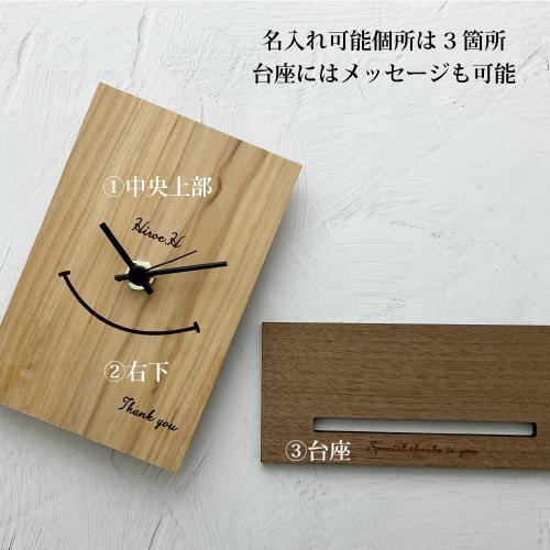 スピッツ　木製　置き時計　非売品 スピッツ 木製 置き時計 非売品 スピッツ木製置き時計非売品