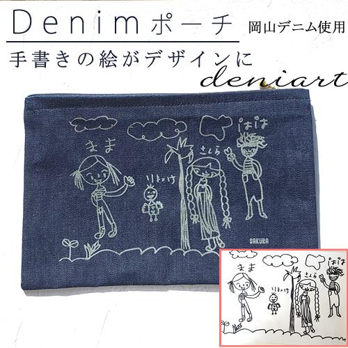 子供の絵 置き時計 プレゼント メッセージ 名前入れ 敬老の日 子供部屋 誕生日 記念 グッズ 両親 還暦のお祝い 手紙 名前入り 時計 祖父 祖母 卒業記念 Cl7frmclock1 Ult カジュアルオーダーのkacchaina 通販 Yahoo ショッピング