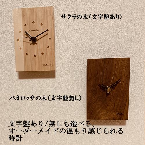 SEIKO（セイコー） 置き時計 名入れ 記念品 木製 置時計 おしゃれ 北欧