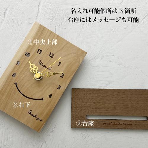 SEIKO 置き時計 記念品 名入れ ギフト おしゃれ 北欧 木製