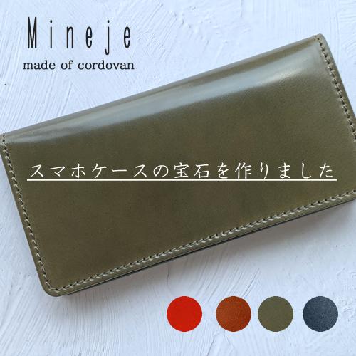 Galaxy S22 Ultra 5g ケース 手帳型 コードバン 本革 Galaxy Z Fold4 ケース ブランド メンズ S21 A53 5g S22 S21 高級 オーダー 大人 男性 名前入り 名入れ Gal Xi7cxccordvan1 Ult カジュアルオーダーのkacchaina 通販 Yahoo ショッピング