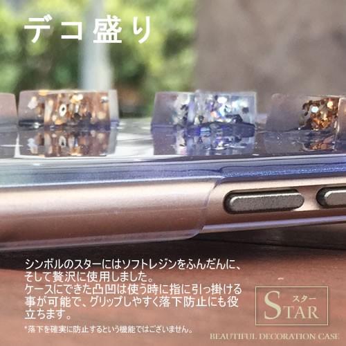 アンドロイドワン スマホケース スマホカバー 押し花 押花 Android One S8 X4 X3 X2 X1 S5 S4 S3 S2 S1 ケース ラメ グリッター 全機種対応 カバー 宇宙柄 Htc Xi6orflowerstar Ult Iphoneスマホケースかっちゃいな 通販 Yahoo ショッピング