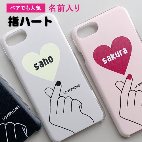 Iphone14 ケース 韓国 芸能人 名入れ Iphoneケース 名前入り Iphone14pro 13 Mini ケース 面白い Iphone12 11 Se アイフォン14 名入れ オリジナル 人気 高校生 Iph Xi6orfingerheart Ult カジュアルオーダーのkacchaina 通販 Yahoo ショッピング