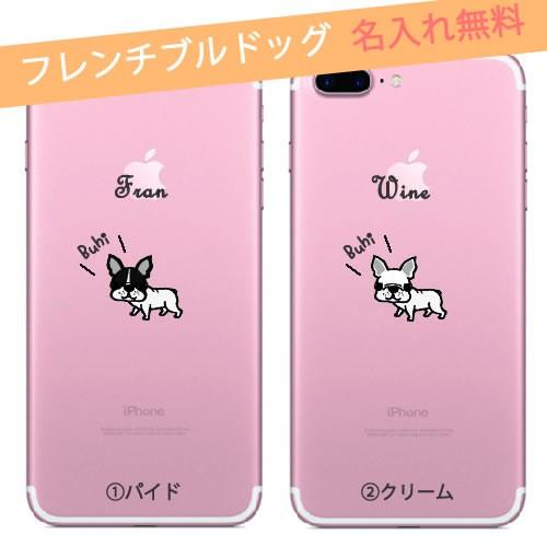 フレンチブルドッグ Iphoneケース 名前入り Iphone12 Mini ケース 名入れ Iphone12 Pro Max Iphone13pro 11 Xr Se かわいい グッズ 芸能人 Iph Xi6orfrenchb3 Ult カジュアルオーダーのkacchaina 通販 Yahoo ショッピング