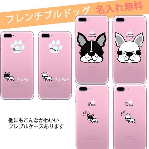 Iphone12 ケース フレンチブルドッグ 名入れ Iphoneケース 名前入り Iphone12mini ケース Iphone11 Pro Max Xs Xr アイフォン12プロマックス Iph Xi6orfrenchb3 Ult Iphoneスマホケースかっちゃいな 通販 Yahoo ショッピング