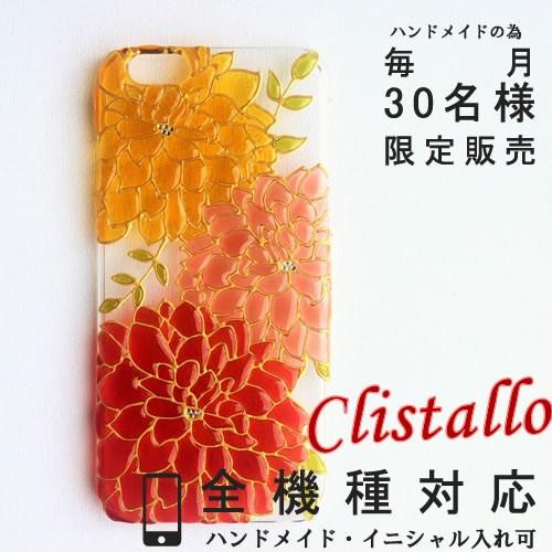 Iphone13 Pro ケース Iphoneケース 押し花 和柄 花柄 Iphoneケース Iphone13 Pro 11 Xs Xr Seアイフォン11プロマックス ダリア ハンドメイド 高級 レジン Iph Xi6orglapa13a Ult カジュアルオーダーのkacchaina 通販 Yahoo ショッピング