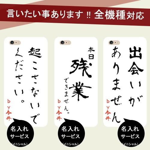 Iphoneケース おもしろ 名前入り Iphone13 Pro ケース オリジナル 面白い Iphone12 Pro Max Iphone11 Xr Se アイフォンケース メッセージ プレゼント ギャグ Iph Xi6orsakebi Ult カジュアルオーダーのkacchaina 通販 Yahoo ショッピング