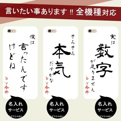 Iphoneケース おもしろ 名前入り Iphone13 Pro ケース オリジナル 面白い Iphone12 Pro Max Iphone11 Xr Se アイフォンケース メッセージ プレゼント ギャグ Iph Xi6orsakebi Ult カジュアルオーダーのkacchaina 通販 Yahoo ショッピング