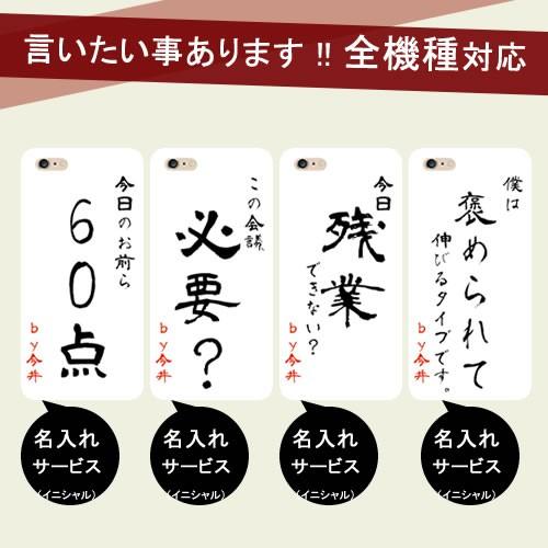 Iphoneケース 名前入り 面白い Iphone12 Mini ケース Iphone12 Pro Iphone12 ケース Iphonese 11pro Xs Xr Se おもしろ プレゼント オリジナル メッセージ Iph Xi6orsakebi Ult カジュアルオーダーのkacchaina 通販 Yahoo ショッピング