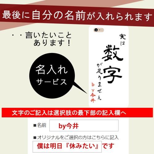 Iphoneケース おもしろ 名前入り Iphone13 Pro ケース オリジナル 面白い Iphone12 Pro Max Iphone11 Xr Se アイフォンケース メッセージ プレゼント ギャグ Iph Xi6orsakebi Ult カジュアルオーダーのkacchaina 通販 Yahoo ショッピング