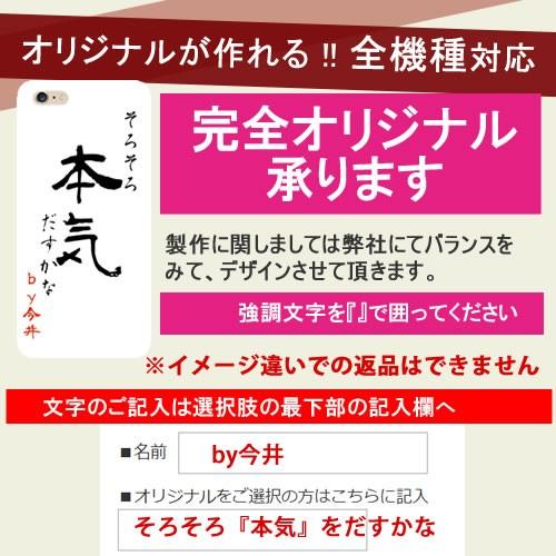 Iphoneケース おもしろ 名前入り Iphone13 Pro ケース オリジナル 面白い Iphone12 Pro Max Iphone11 Xr Se アイフォンケース メッセージ プレゼント ギャグ Iph Xi6orsakebi Ult カジュアルオーダーのkacchaina 通販 Yahoo ショッピング