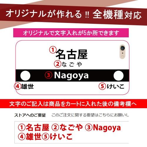 Iphoneケース 名前入り 面白い Iphone12 Mini Proケース Iphone12ケース 鉄道 電車 案内板 Iphone11 Pro Max Xs Xr Se アイフォン12ミニ 名入れ おもしろ Iph Xi6orstanormal Ult カジュアルオーダーのkacchaina 通販 Yahoo ショッピング