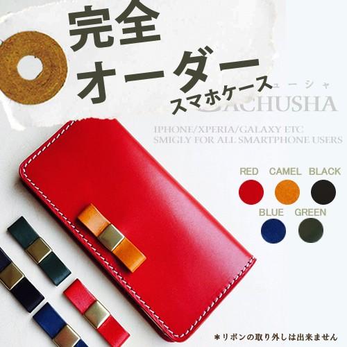 iPhone 栃木レザー iphoneケース 手帳型 リボン 名前入り iPhone16 pro