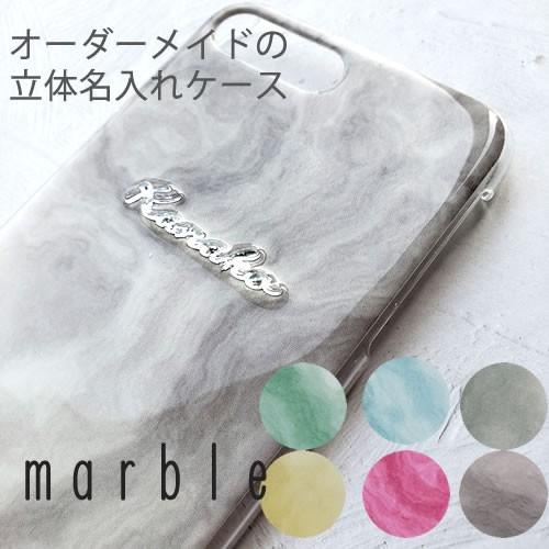 Iphone13 ケース 大理石 Iphoneケース 名前入り マーブル Iphone13 Pro カバー キラキラ 星 アイフォン13カバー 名入れ Iphone12 Pro Max 11 Se Xr 芸能人 Iph Xi7frmmarble1 Ult カジュアルオーダーのkacchaina 通販 Yahoo ショッピング