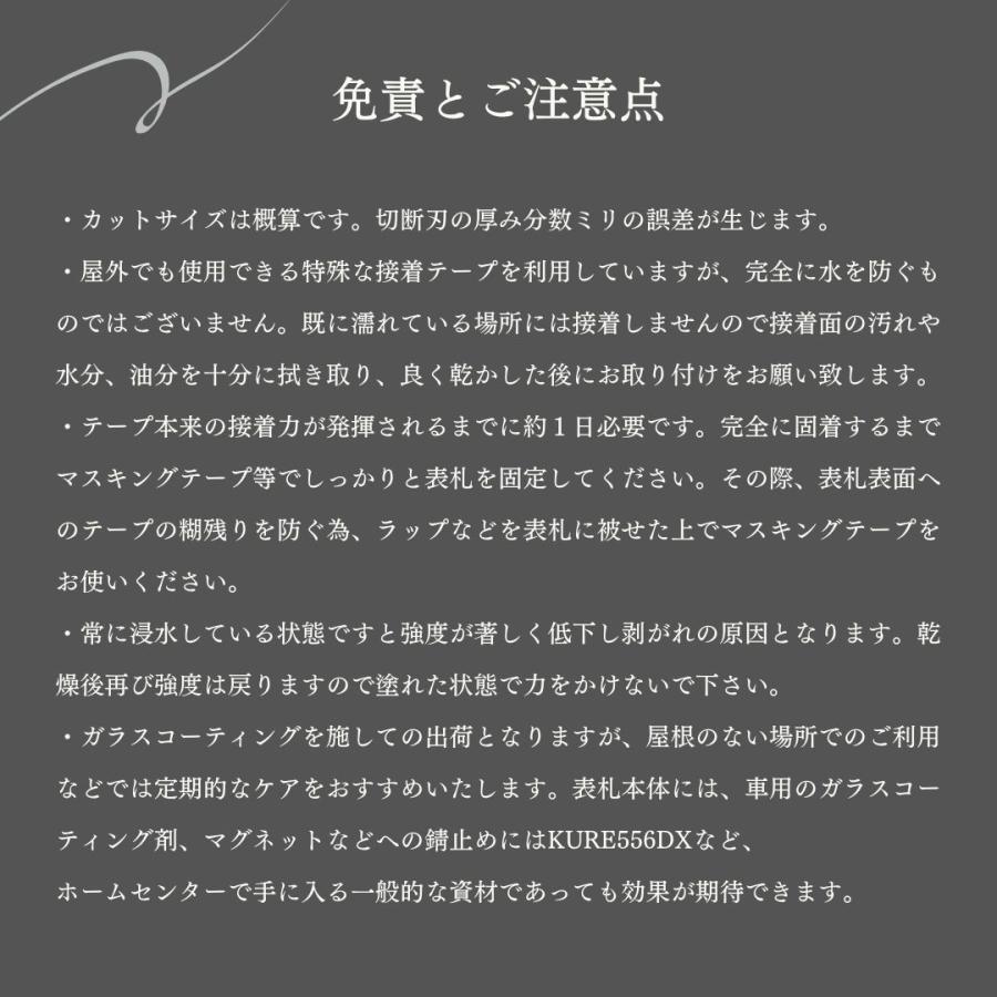 表札  穴あけ不要 おしゃれ マンション マグネットタイプ サイズオーダー無料 社名プレート 店舗看板 ポスト 戸建て 小さい 取り付け 貼り付け アクリル｜kacchaina｜18