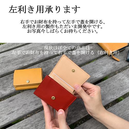 ミニウォレット 本革 栃木レザー じゃばら ブランド ハイブランド メンズ カードがたくさん入る 高級 おしゃれ メンズ レディース 左利き可 Wl7diyminiwallet3 Ult カジュアルオーダーのkacchaina 通販 Yahoo ショッピング