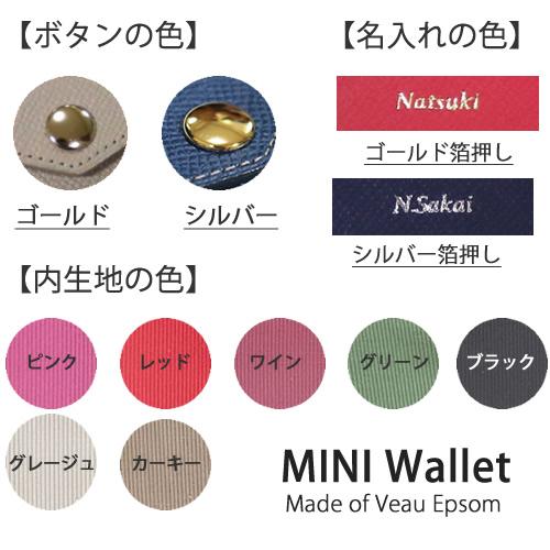 ミニ財布 レディース ブランド ヴォーエプソン製 ミニウォレット