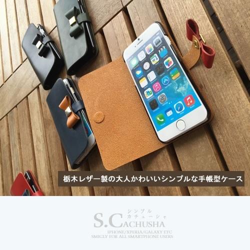 iPhone iPhone16ケース 栃木レザー 名入れ 名前入り 本革 手帳型