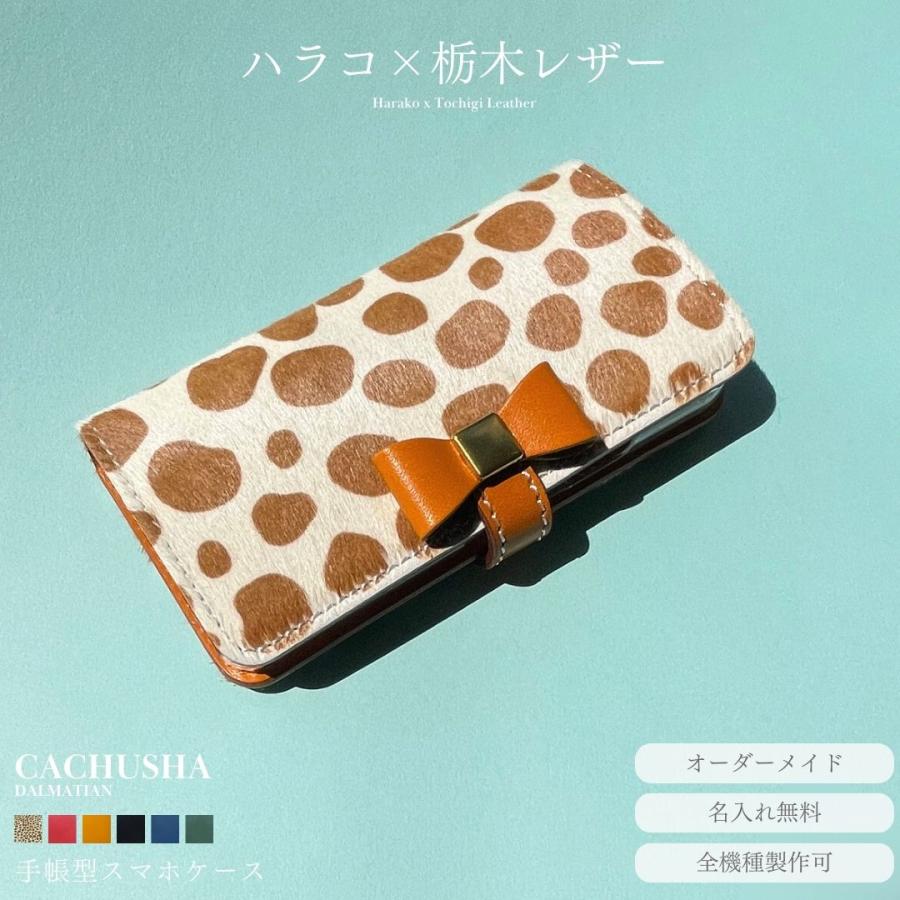 スマホケース ハラコ レザー 手帳型 名入れ オーダーメイド 高級 本革 