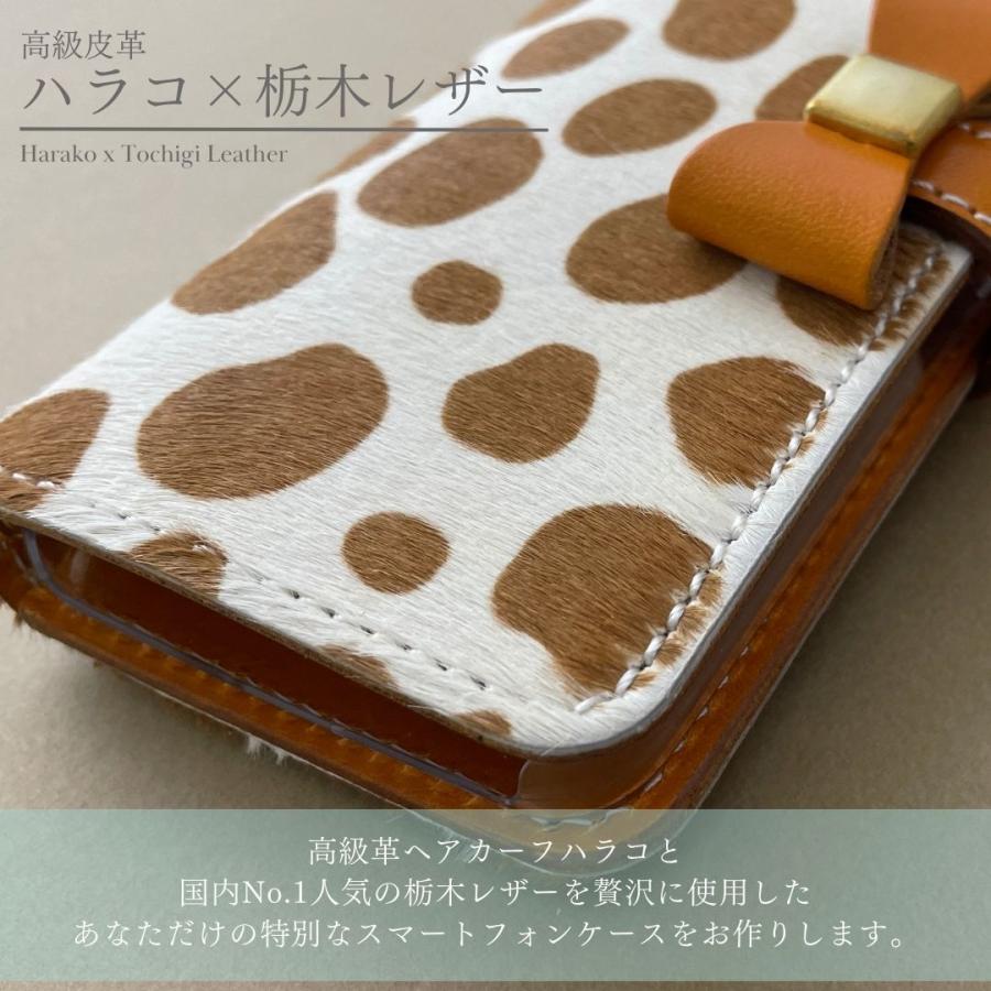 スマホケース ハラコ レザー 手帳型 名入れ オーダーメイド 高級 本革 
