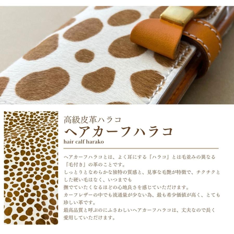 スマホケース ハラコ レザー 手帳型 名入れ オーダーメイド 高級 本革 