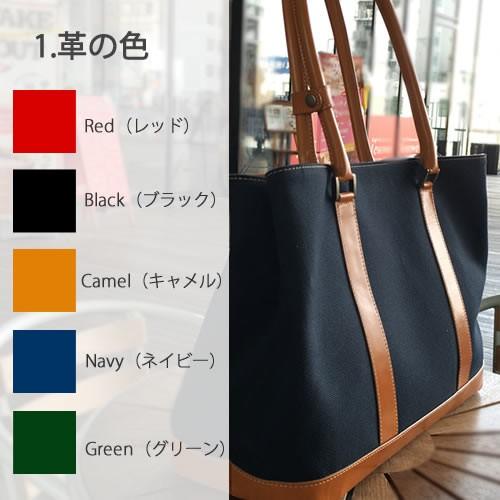 トートバッグ 大き目 本革 栃木レザー オーダーメイド ハイブランド 自立 レディース メンズ 調整 2way可 キャンバス生地 ビジネス Xi7cxctoteh カジュアルオーダーのkacchaina 通販 Yahoo ショッピング
